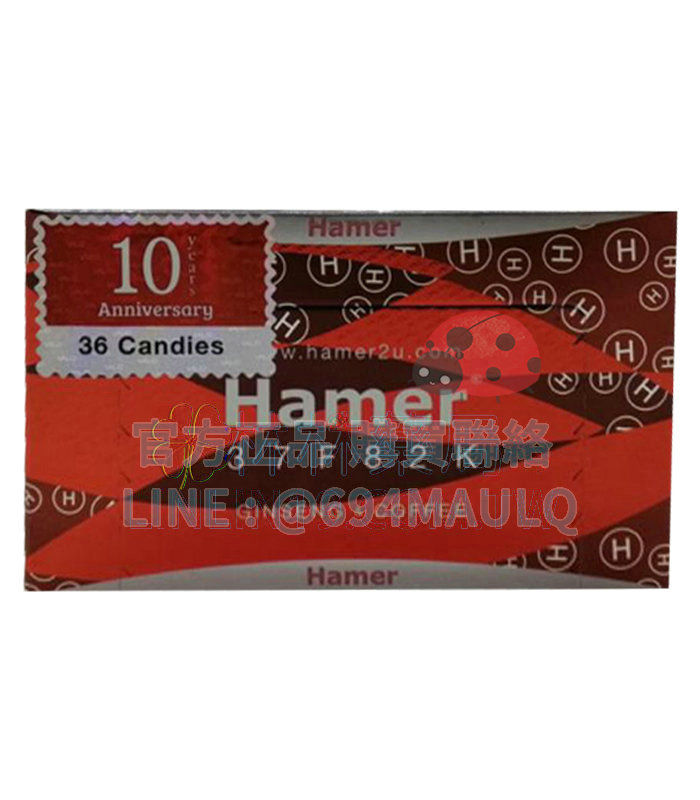 汗馬糖 Hamer 十週年紀念版紅糖 誘發活力的自然精華